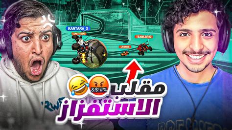 روكيت ليق مقلب الاستفزاز في روقان 🤬🤣🔥 Rocket League Youtube