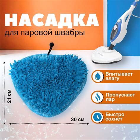 Насадка МОП на паровую швабру - купить с доставкой по выгодным ценам в ...