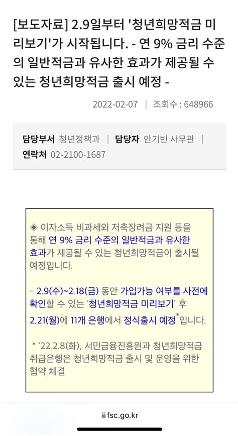 2022 청년희망적금 미리보기 내일부터 신청 네이버 블로그