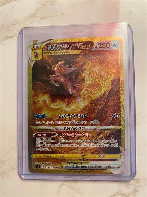 Pokemon Card Japanese Origin Palkia Vstar Ur S A Vstar