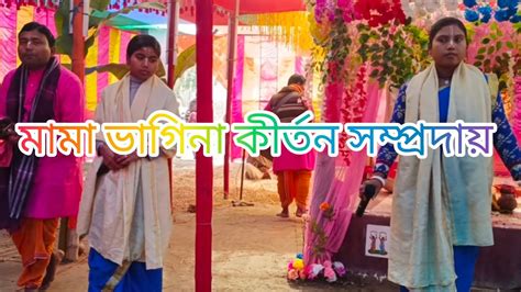 Mama Vagina Kirtan Samproday Hore Krishna YouTube