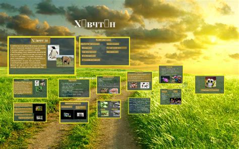 Хөвчтөн by bujilham tamir on Prezi