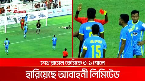 বিপিএল চট্টগ্রাম আবাহনীকে ২ ০ গোলে হারিয়েছে বসুন্ধরা কিংস Dbc News