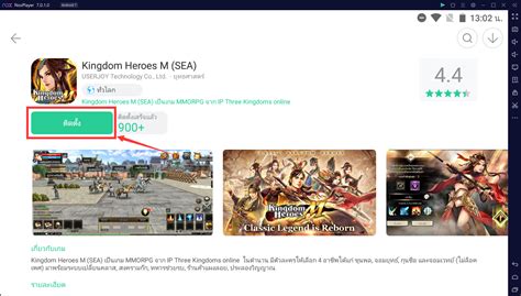 ไกด์เกมใหม่ วิธีดาวน์โหลดและเล่น Kingdom Heroes M Sea บน Pc Noxplayer