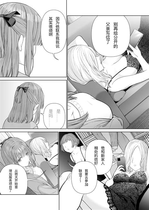 Kowareru Mae ni Yorokobi o Oshiete 崩壞的我感受到你的溫暖 Page nhentai hentai doujinshi and manga