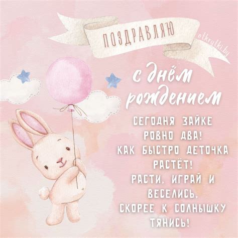 Открытки с днем рождения на 2 ГОДИКА мальчику и девочке