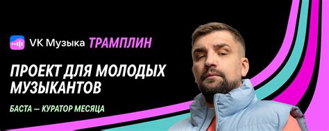 VK Музыка 2024 | ВКонтакте