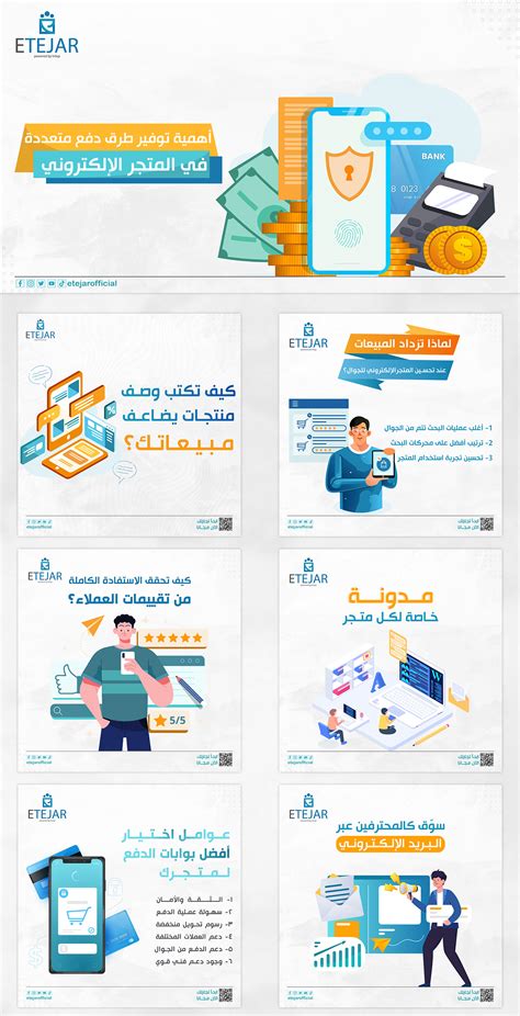 Social Media E Commerce Behance