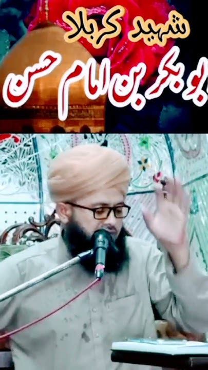 Shan E Abu Bakhar Youtube