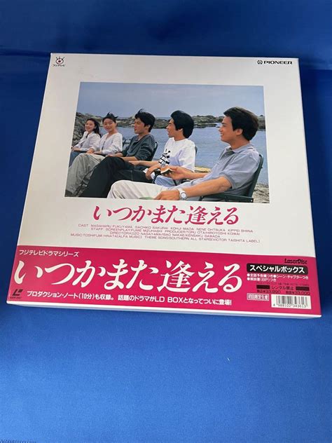 いつかまた逢える レーザーディスク メルカリ