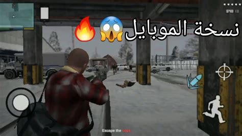 جربت لعبة قراند 5 لأول مرة على الموبايل😱🔥 Grand Theft Auto V Youtube