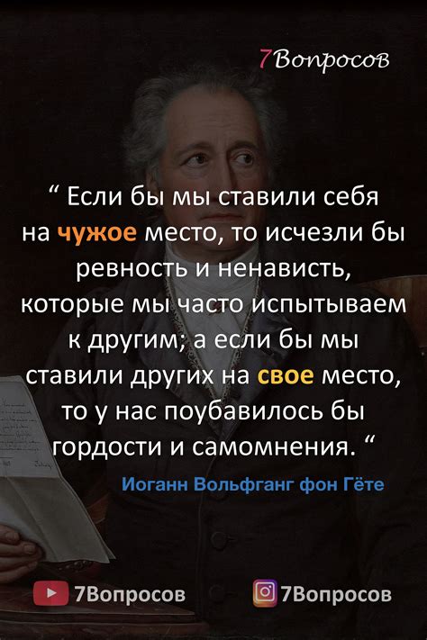 Если бы мы ставили себя на чужое место, то исчезли бы ревность и ...