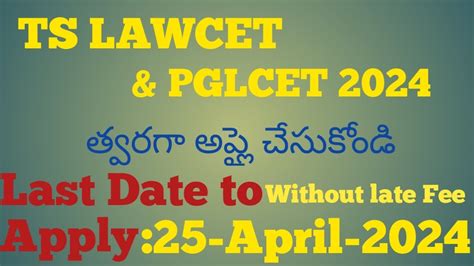 TS LAWCET PGLCET 2024 LAW Entrance Exam LL B LL M Online