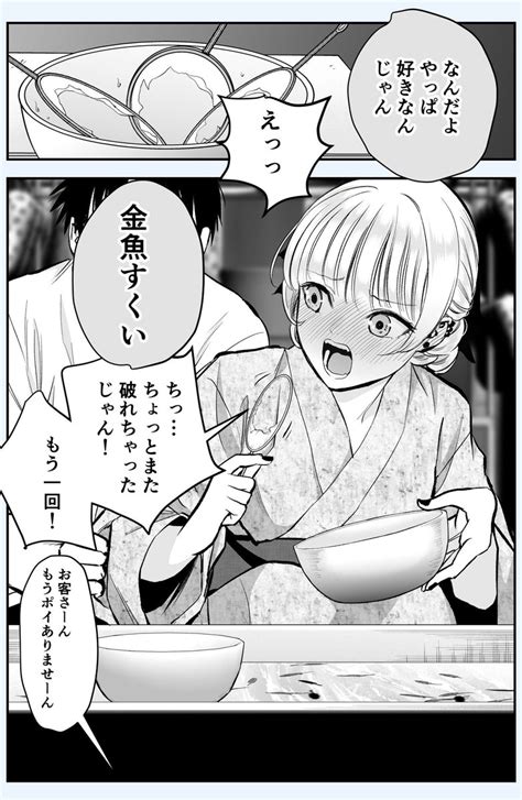 「相変わらず金魚好きなツンデレ幼馴染 」三簾真也「幼ラブ」毎週火曜0時からの漫画