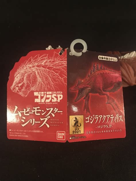 Bandai Movie Monster Serie Godzilla Aqua Tyris Godzilla SP ありある