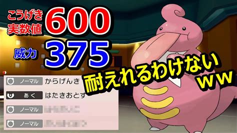 【ダイパリメイク】【ポケモンbdsp】【マイナー】【対戦実況】【育成論？】 Youtube