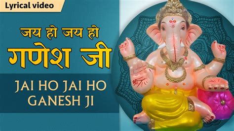 Jay Ho Jay Ho Ganesh Ji Best Ganesh Ji Bhajan With Lyrics New Ganesh Ji Bhajan Youtube