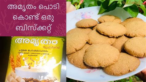 അമൃതം പൊടി കൊണ്ടൊരു ബിസ്ക്കറ്റ്nutrimix Powder Cookiesamrutham Podi