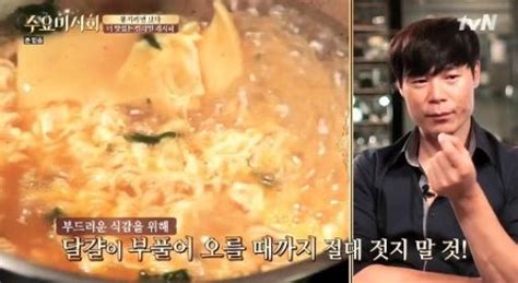 수요미식회 최현석 맛있는 라면 비법 공개 계란은 면이 60 익었을 때