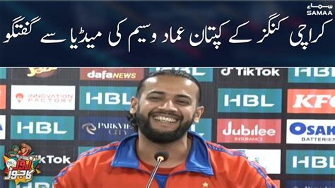 Karachi Kings Captain Imad Wasim Media Talk Zor Ka Jorh Psl 8 Samaa