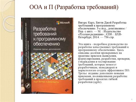 Объектно-ориентированный анализ и проектирование - презентация онлайн