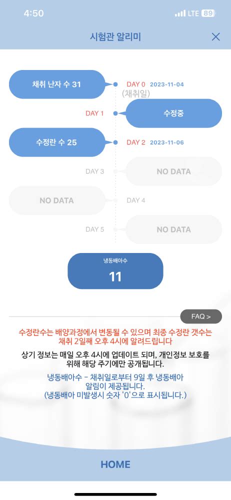 대구 마리아 병원 7과 시험관 난자채취 수정란 냉동배아 개수 비용 후기 네이버 블로그