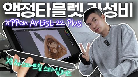 xppen artist   youtube