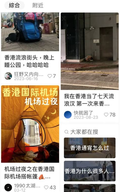 內地盛行窮遊香港 紙皮睡袋齊裝備 遊客瞓街最鍾意呢兩個地方