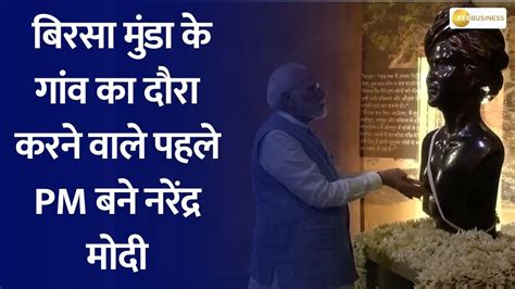 Narendra Modi Becomes The First PM To Visit Village Of Birsa Munda In