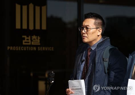 검사수사심의위 소집 신청서 손에 든 허재현 기자 연합뉴스