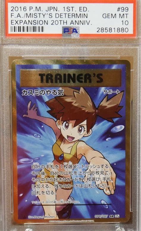 Auction Prices Realized Tcg Cards 2016 Pokemon Japanese Expansion 20th