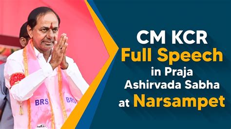 CM KCR Full Speech In Praja Ashirvada Sabha At Narsampet VoteForCar