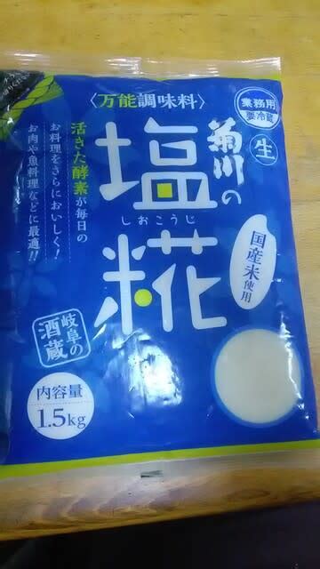 おばさんの料理教室 白菜の塩糀漬け おばさんの料理教室