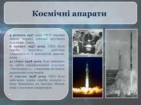 Дослідження космосу - презентация онлайн