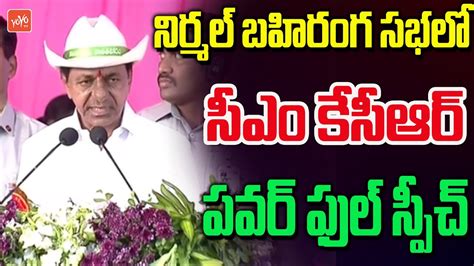 Cm Kcr Powerful Speech In Public Meeting At Nirmal Kcr Vs Revanth