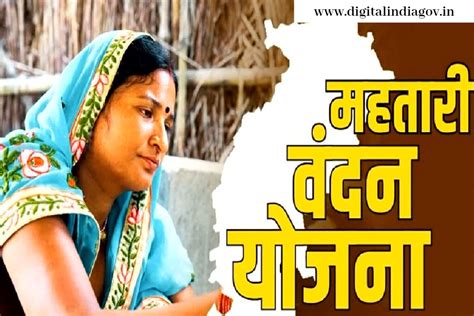 Mahtari Vandana Yojana Online 2024 Benefits Eligibility Apply