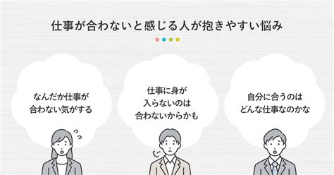 「仕事が合わない」と感じたら変化の合図｜13の対処法で行動開始 キャリアパーク就職エージェント