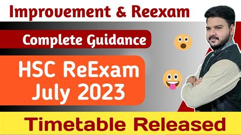 HSC Improvement ReExam 2023 Timetable Aa Gya 12th ReExam July