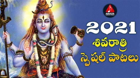 2021 Maha Shivaratri Special Video Songs Lord Shiva Back 2 Back Songs