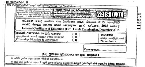 Citizenship Education Governance Past Paper December 2015 G C E