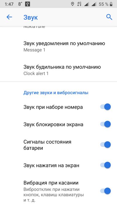 Настройки звука и вибрации на Андроид клавиатуре, звук уведомлений