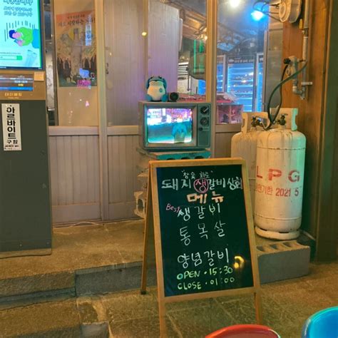 울산 삼산고기집 울산 돼지생갈비상회 본점 삼산맛집베스트로 인정 네이버 블로그