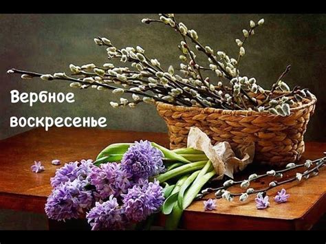 ВЕРБНОЕ ВОСКРЕСЕНЬЕ | Divinamisericordia