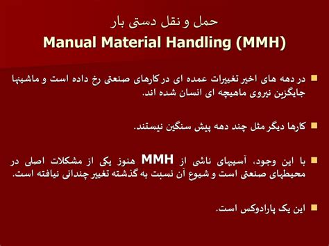 حمل و نقل دستی بار Manual Material Handling Mmh Ppt Download