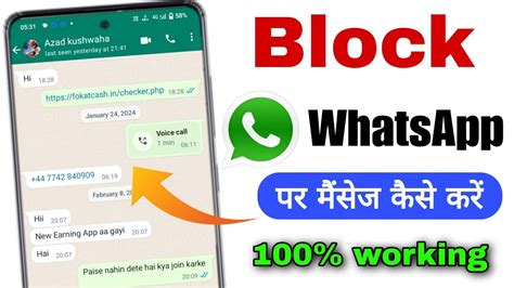 Whatsapp Blocked How To Unblock Block WhatsApp Par Chat Kaise Kare