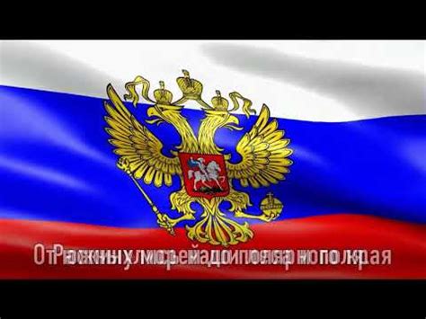 Гимн России для «Разговоров о Важном» - YouTube