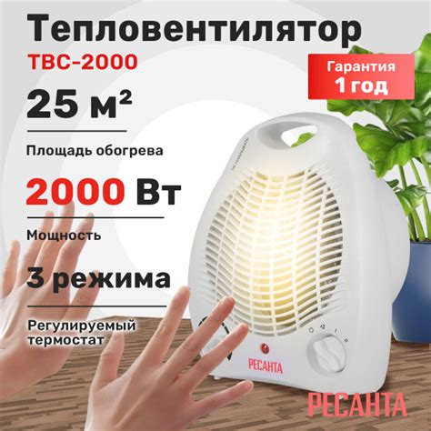Тепловентилятор ТВС-2000 Ресанта купить на OZON по низкой цене в ...