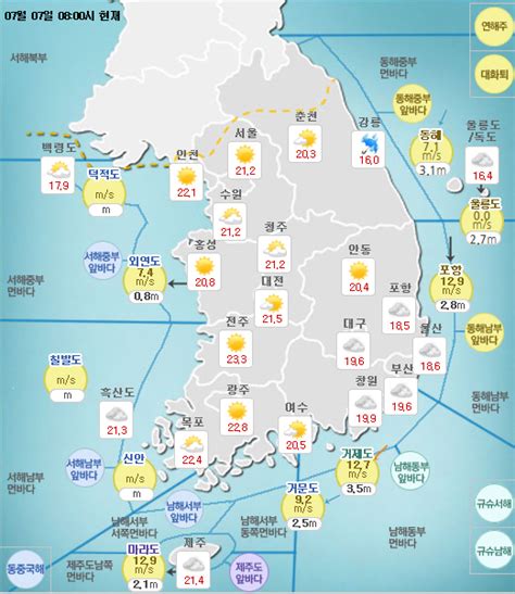 기상특보 기상청 오늘날씨 및 주말날씨 예보서울 부산 등 전국 미세먼지 농도 좋음8호 태풍 마리아 경로 등 현황과 전망