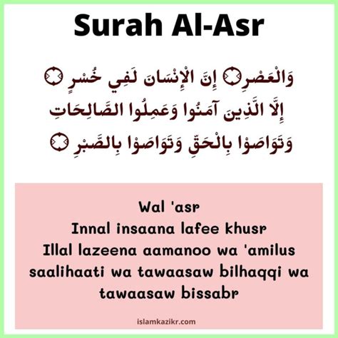 10 Surah For Namaz in English - Short & Easy To Memorize Surahs