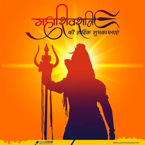 Maha Shivratri Banner Coreldraw Maha Shivratri Poster Coreldraw | Hot ...